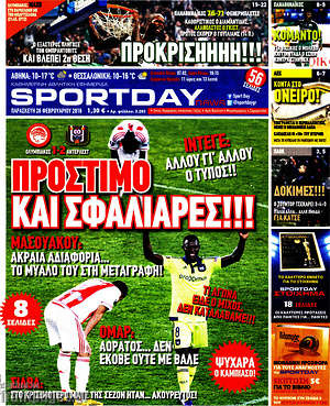Πρωτοσέλιδο εφημερίδας Sport Day - protoselida