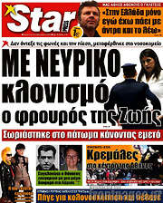 /Star press