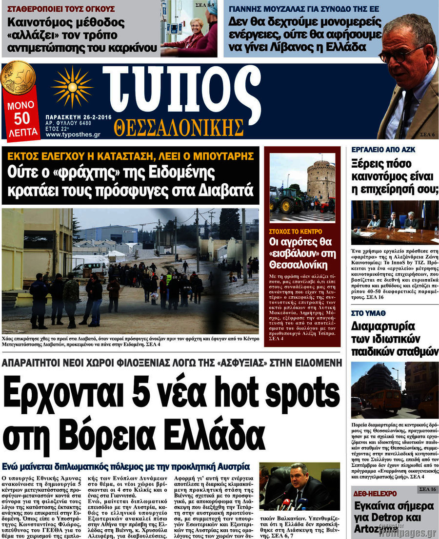 Τύπος Θεσσαλονίκης