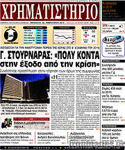 /Χρηματιστήριο