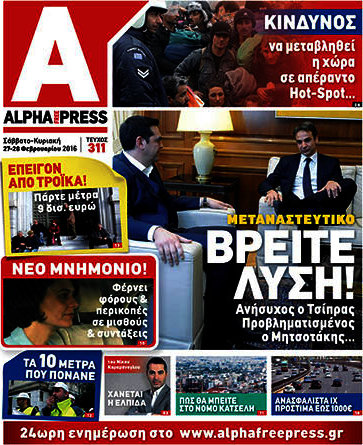 Alpha freepress