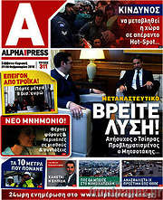 /Alpha freepress
