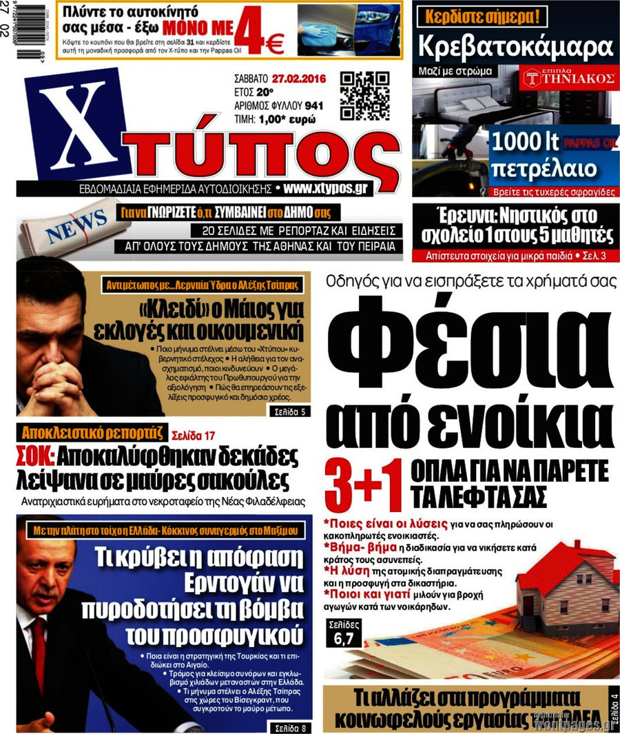 Χτύπος