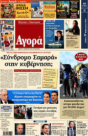 /Αγορά