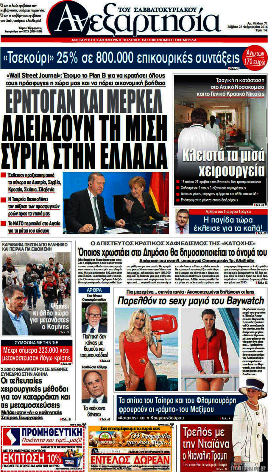 Ανεξαρτησία