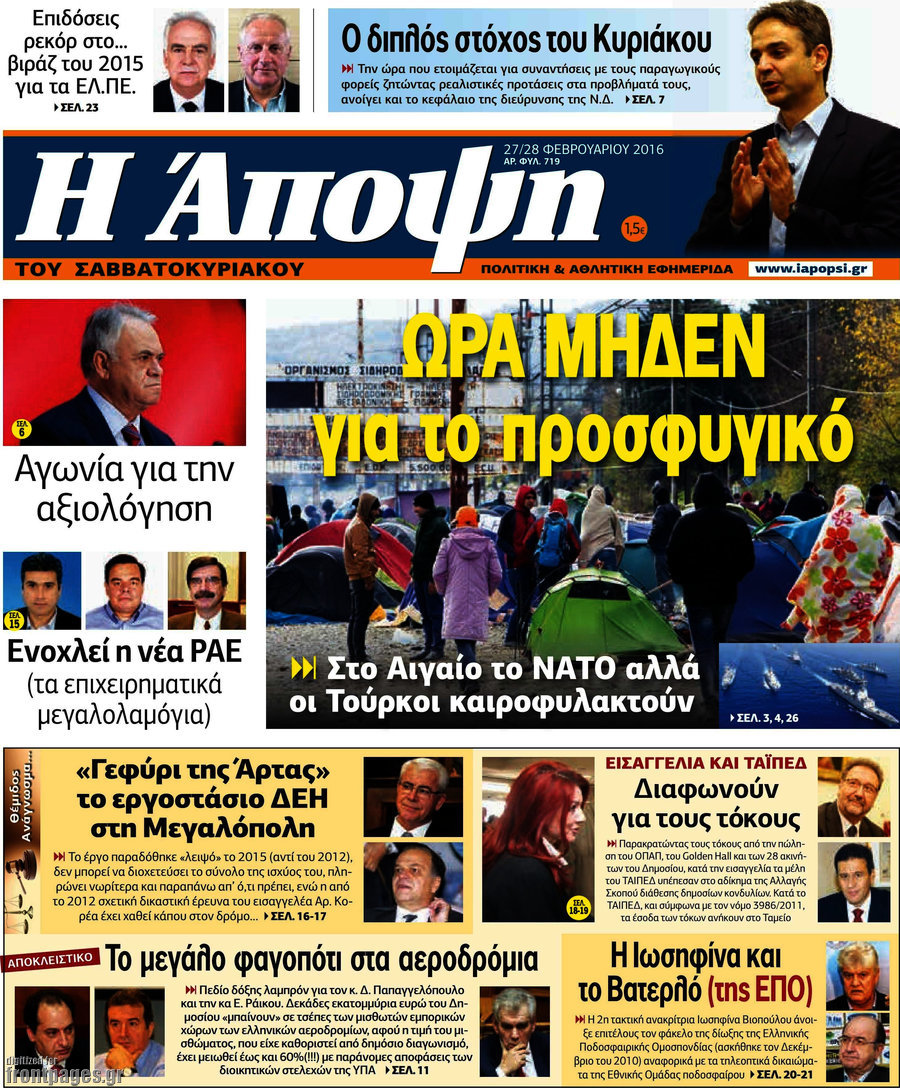 Άποψη
