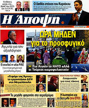 /Άποψη
