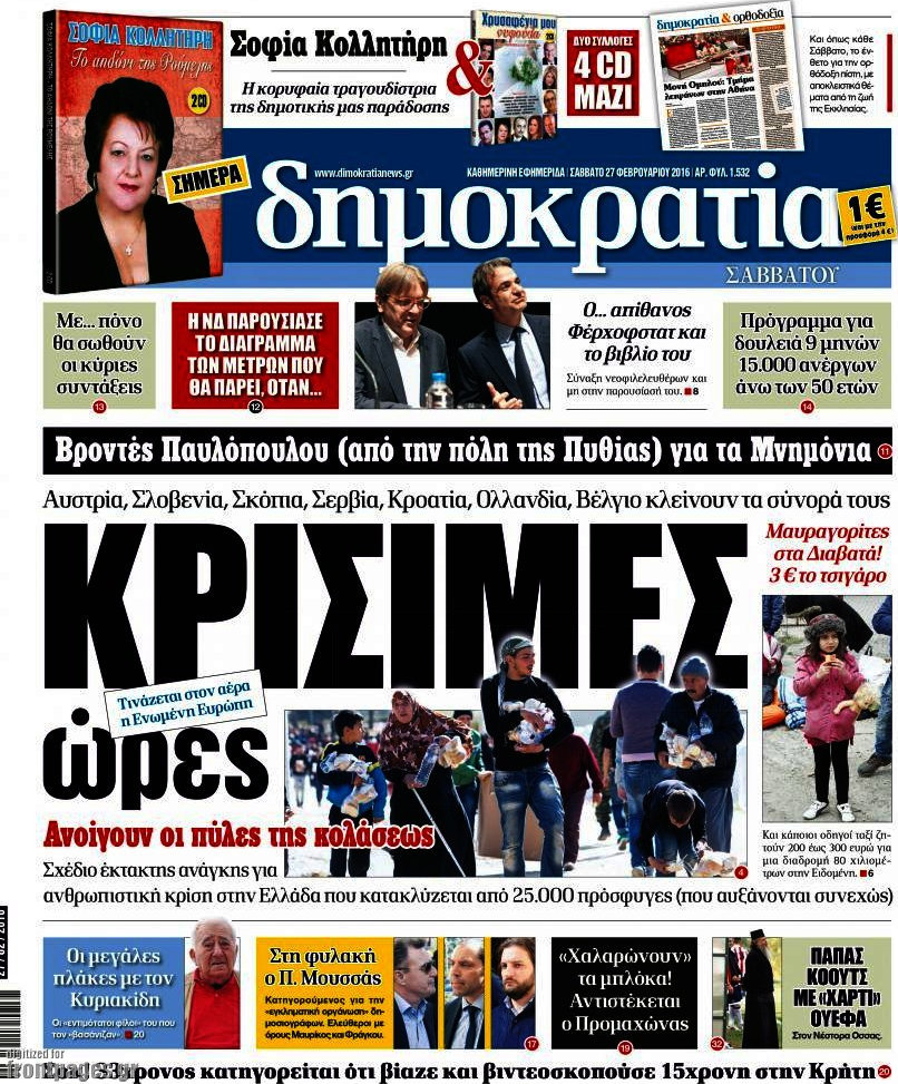Δημοκρατία