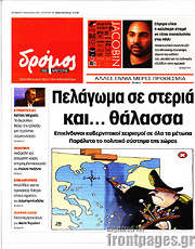 /Δρόμος της Αριστεράς