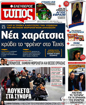 Ελεύθερος Τύπος: Νέα χαράτσια κρύβει το "φρένο" στο Taxis