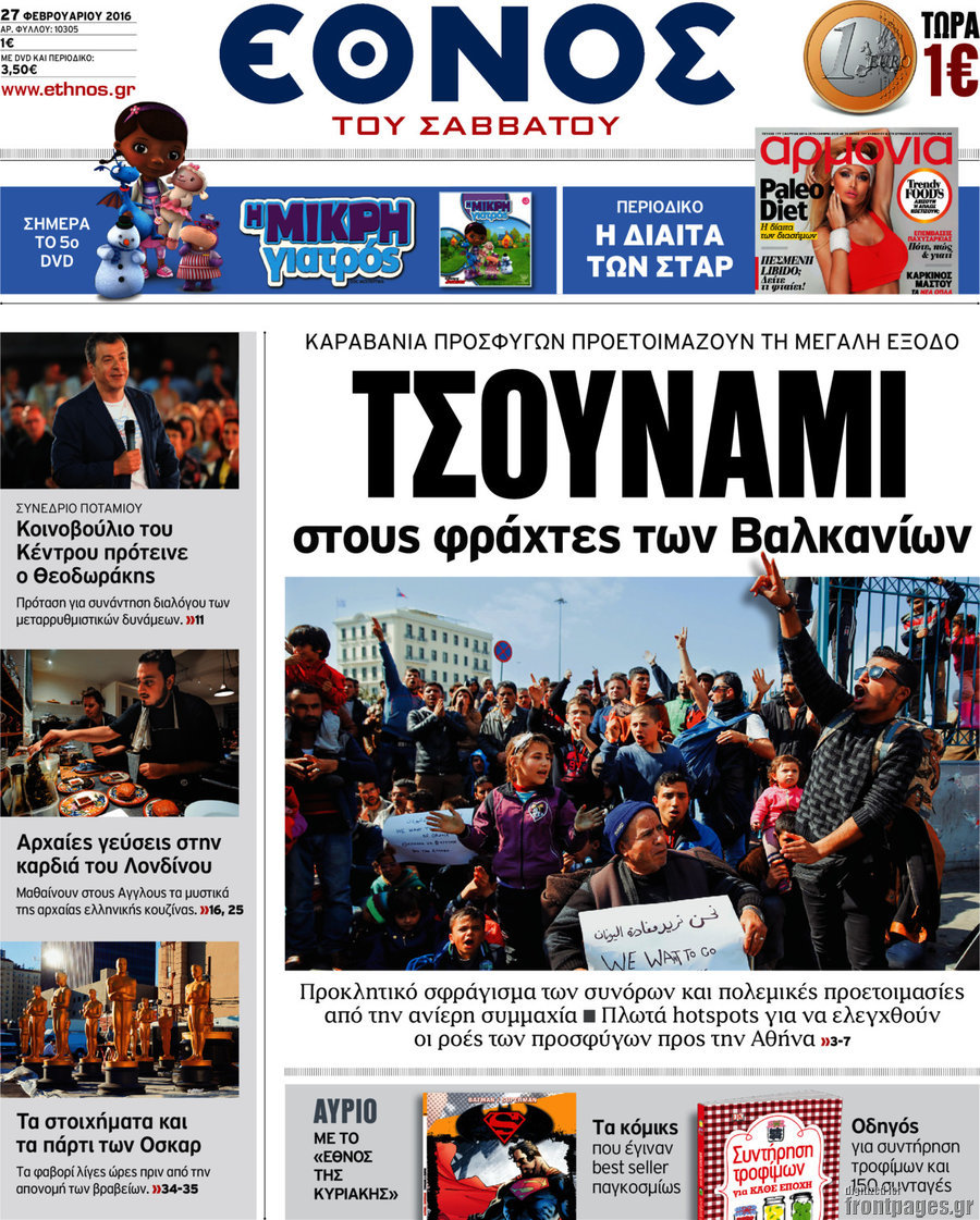 Έθνος