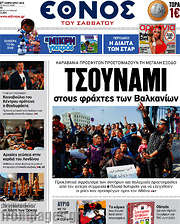 /Έθνος
