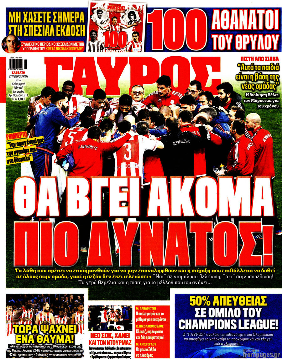Γαύρος
