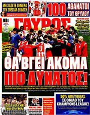 /Γαύρος