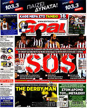 /Goal News