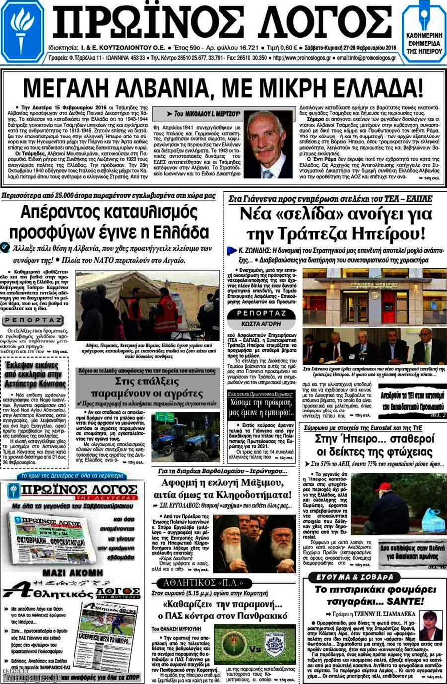 Πρωινός Λόγος