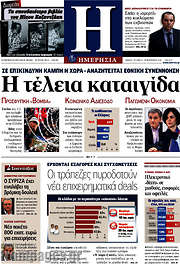 /Ημερησία