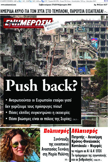 Ενημέρωση