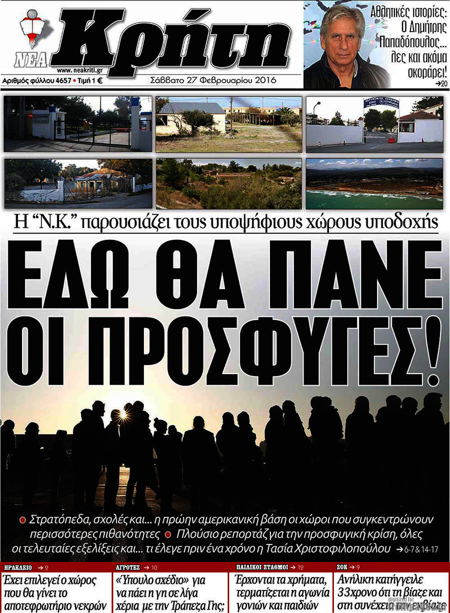 Νέα Κρήτη