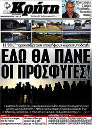 /Νέα Κρήτη