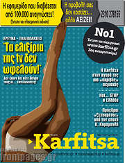 /Karfitsa