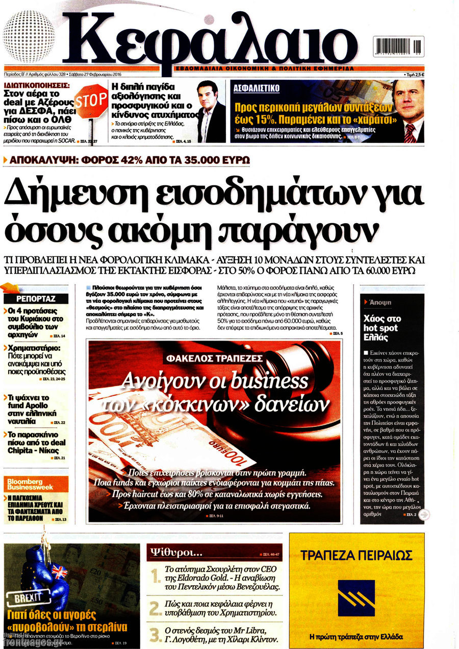 Κεφάλαιο