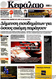 /Κεφάλαιο
