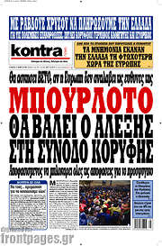 /Kontra News