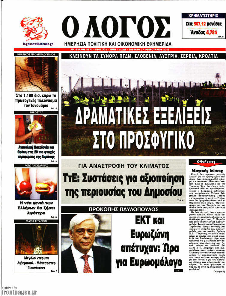 Ο Λόγος