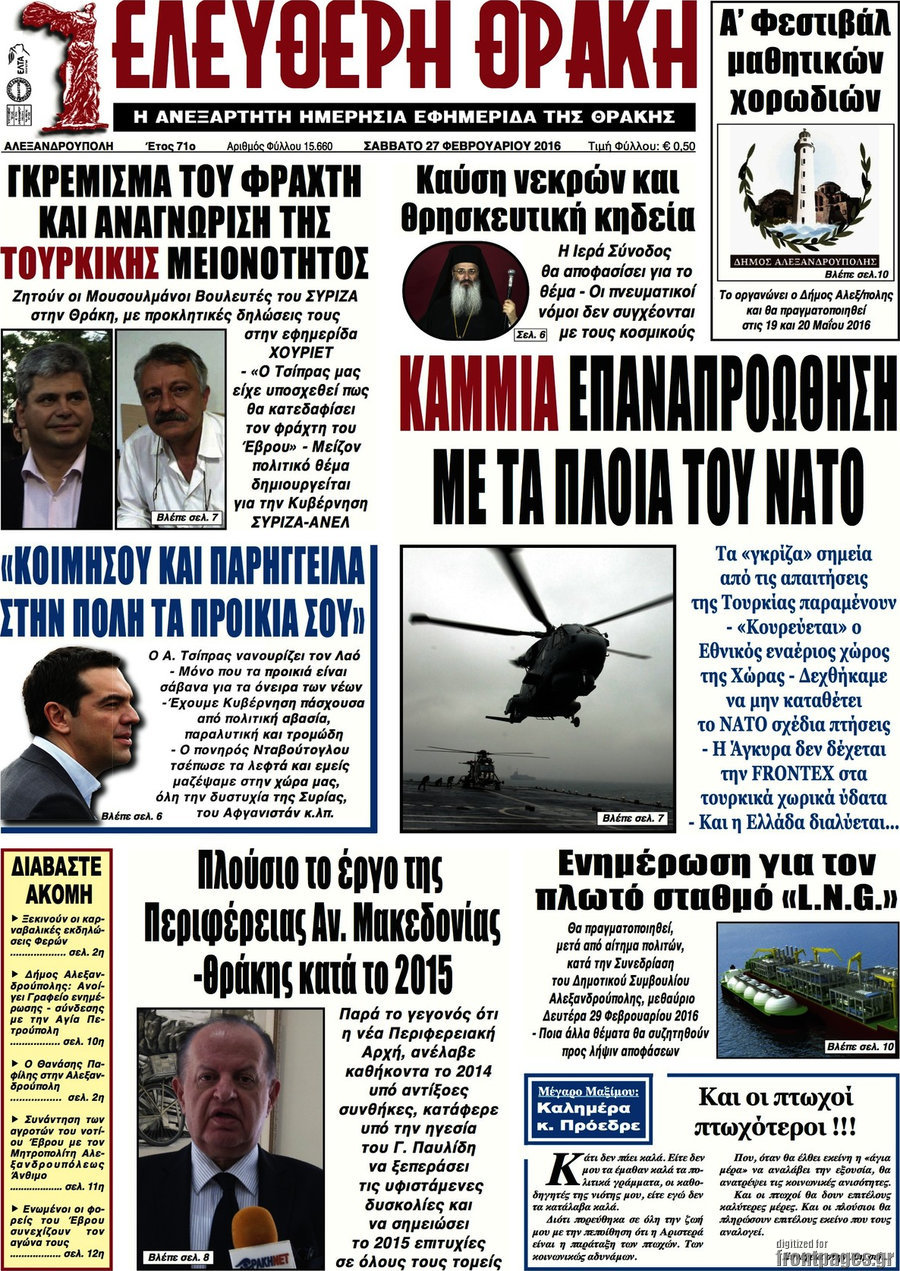 Ελεύθερη Θράκη