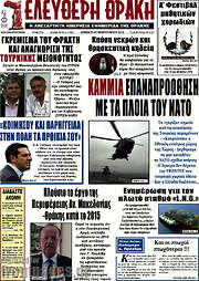 /Ελεύθερη Θράκη