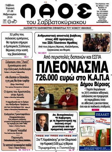 Λαός