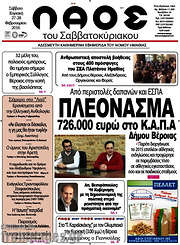 /Λαός