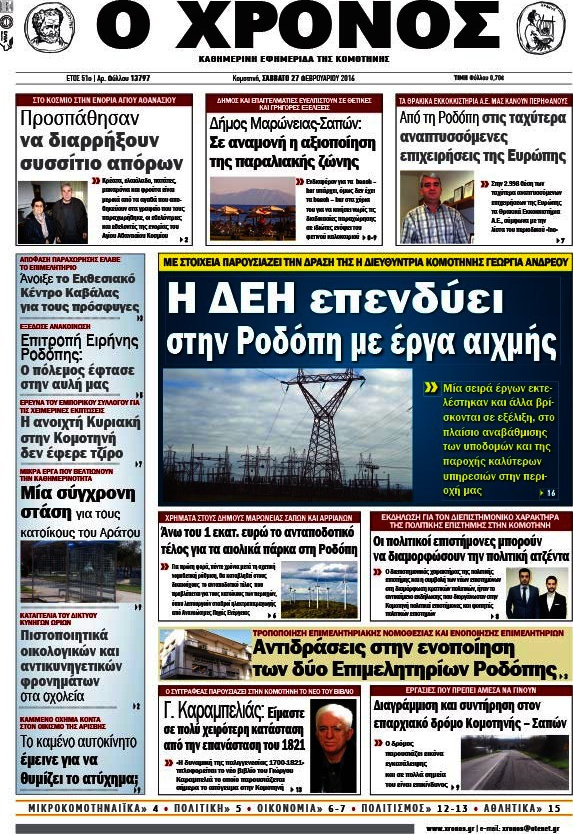 Χρόνος