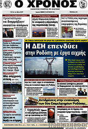 /Χρόνος