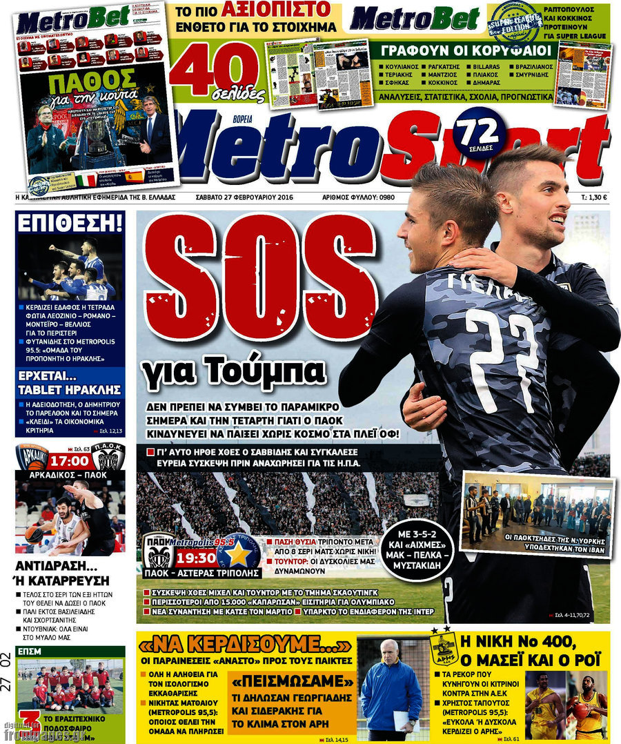 MetroSport