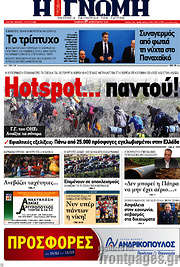 /Η Γνώμη