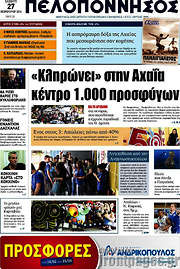/Πελοπόννησος
