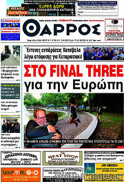 /Θάρρος