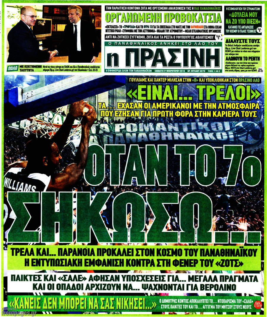 Η Πράσινη