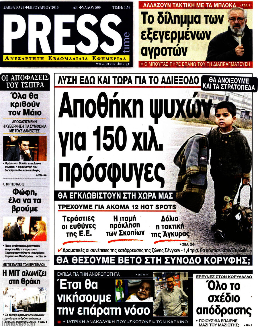Press Time