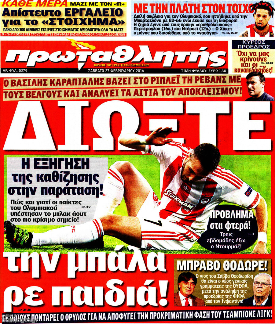 Πρωταθλητής