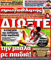 /Πρωταθλητής