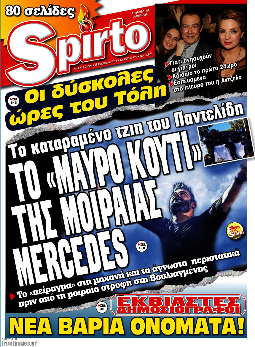 Spirto