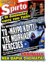 /Spirto