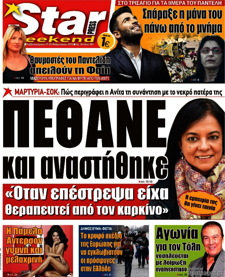 Star press