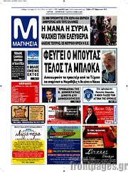 /Μαγνησία