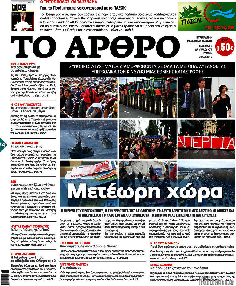 Άρθρο