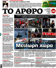 /Άρθρο
