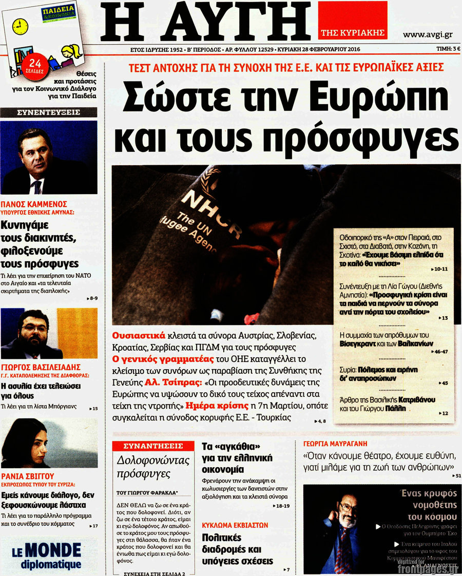 Αυγή